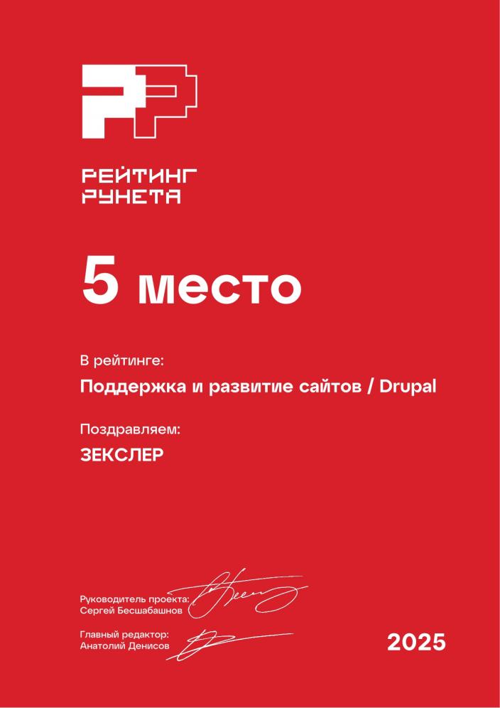 Разработка и продвижение сайтов (аналитика, BigData) Zexler