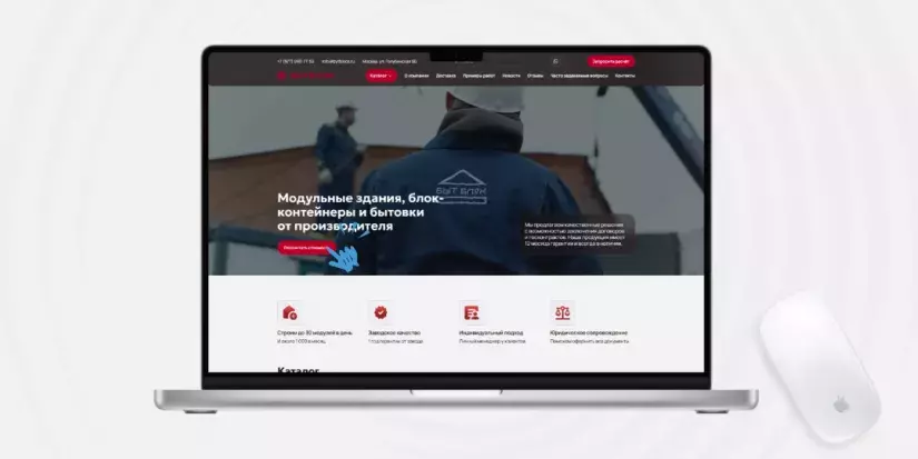 Разработка сайта для производителя модульных зданий