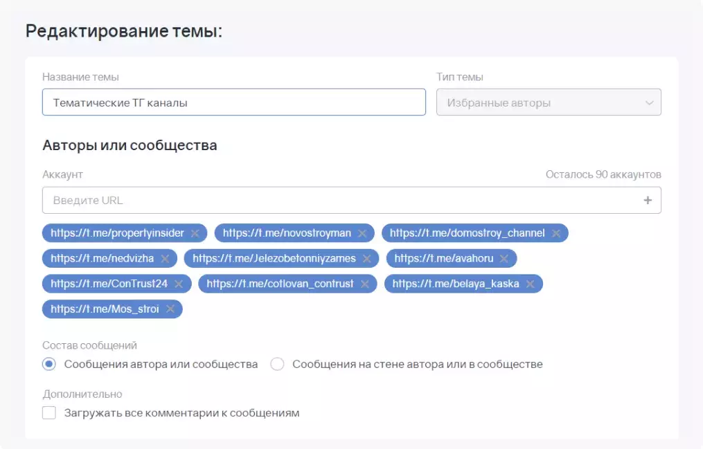 Редактирование темы