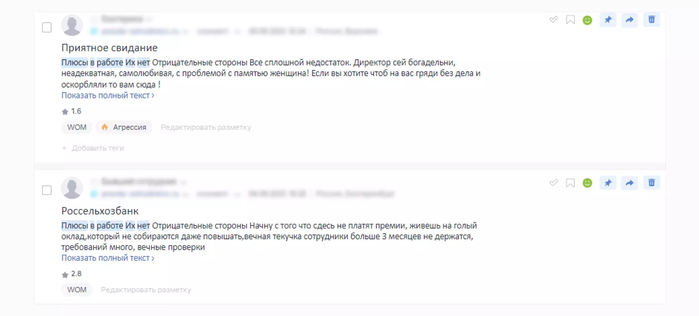 Отзыв