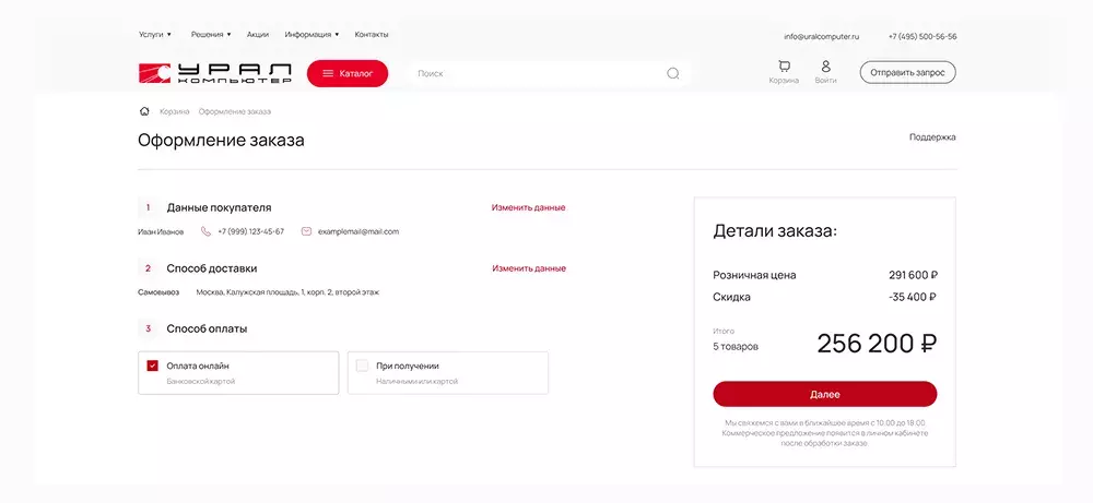 Эквайринг