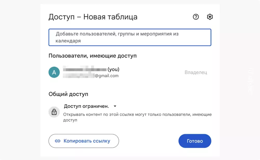 Привязка аккаунта к таблице