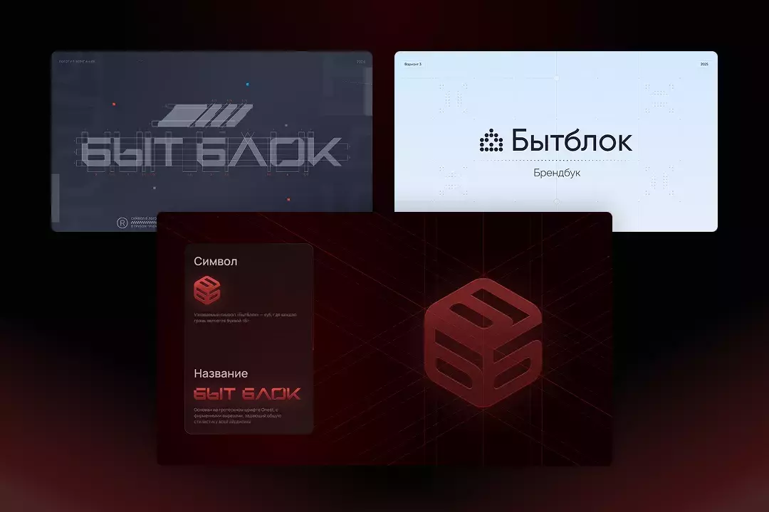 Варианты логотипов компании