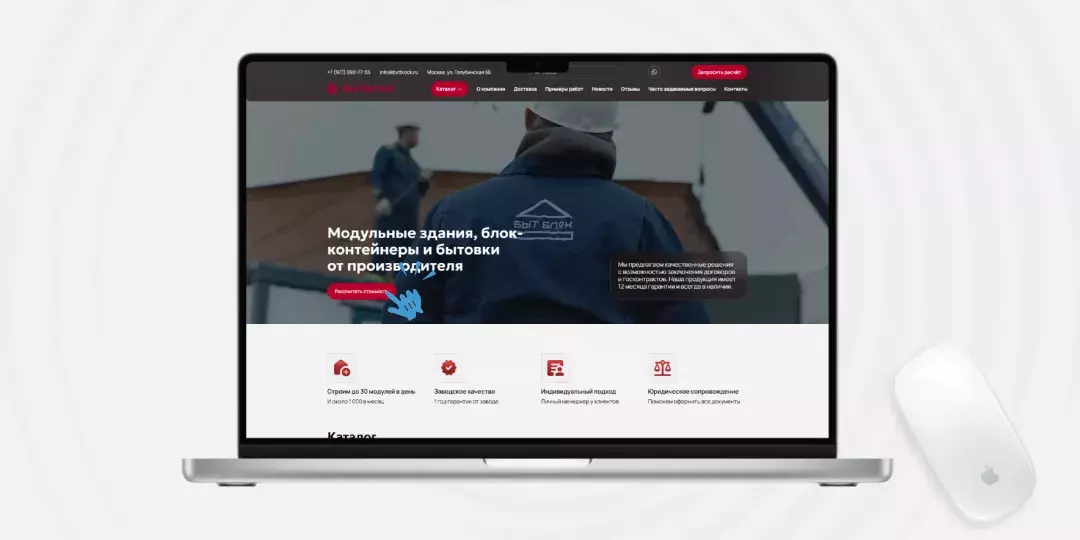 Разработка сайта для производителя модульных зданий